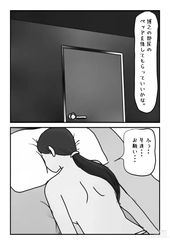 Page 5 of doujinshi Shujin ga  Iru no ni Musko to Sex Bareru no wa Jikan no  Mondai deshita..