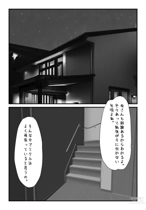 Page 2 of doujinshi Shujin ga Joushi Kinmusaki de Musuko to Sex Shite Shimatta Keiken ni  Tsuite Ohanashi Shimasu.