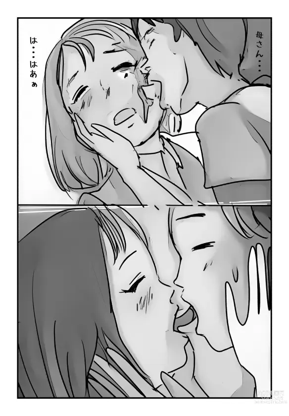 Page 15 of doujinshi Shujin ga Joushi Kinmusaki de Musuko to Sex Shite Shimatta Keiken ni  Tsuite Ohanashi Shimasu.