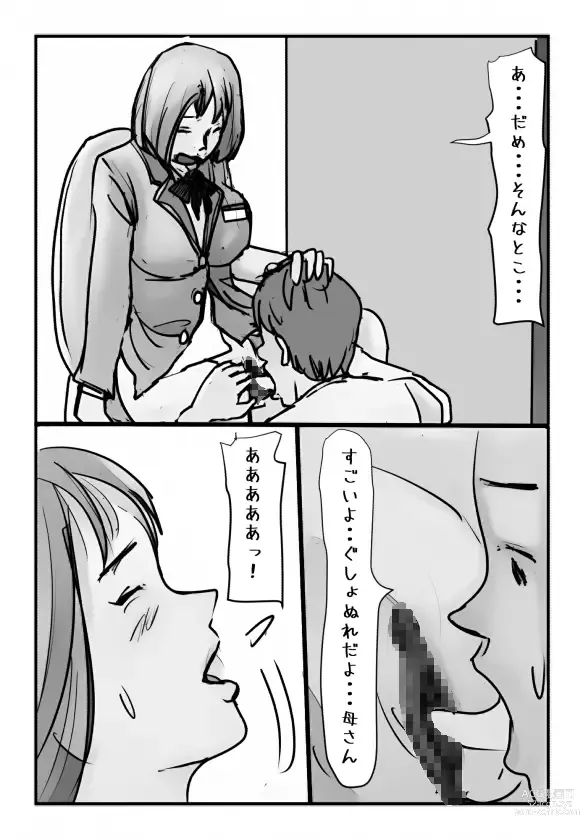 Page 16 of doujinshi Shujin ga Joushi Kinmusaki de Musuko to Sex Shite Shimatta Keiken ni  Tsuite Ohanashi Shimasu.