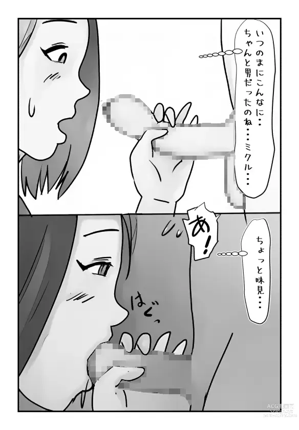 Page 18 of doujinshi Shujin ga Joushi Kinmusaki de Musuko to Sex Shite Shimatta Keiken ni  Tsuite Ohanashi Shimasu.