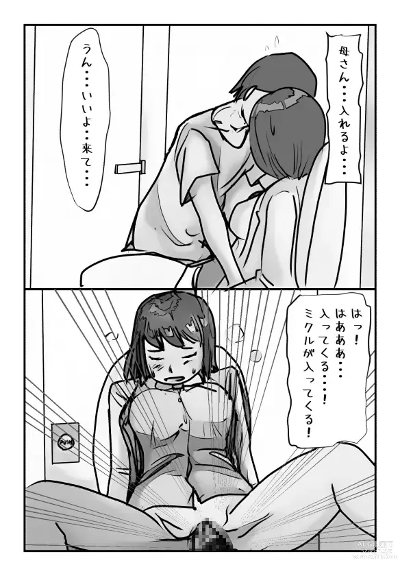 Page 22 of doujinshi Shujin ga Joushi Kinmusaki de Musuko to Sex Shite Shimatta Keiken ni  Tsuite Ohanashi Shimasu.