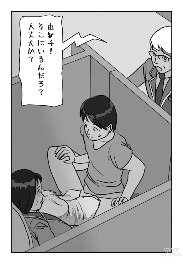 Page 25 of doujinshi Shujin ga Joushi Kinmusaki de Musuko to Sex Shite Shimatta Keiken ni  Tsuite Ohanashi Shimasu.
