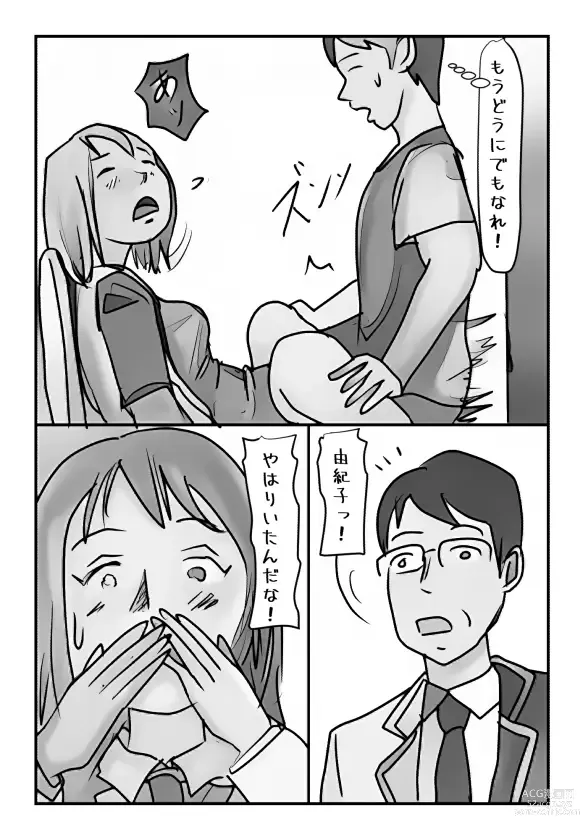 Page 26 of doujinshi Shujin ga Joushi Kinmusaki de Musuko to Sex Shite Shimatta Keiken ni  Tsuite Ohanashi Shimasu.