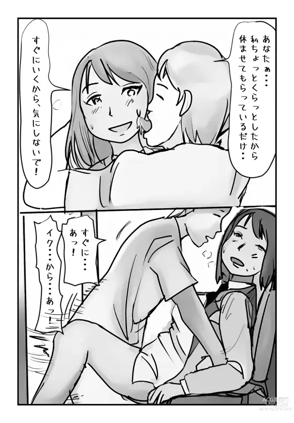 Page 27 of doujinshi Shujin ga Joushi Kinmusaki de Musuko to Sex Shite Shimatta Keiken ni  Tsuite Ohanashi Shimasu.