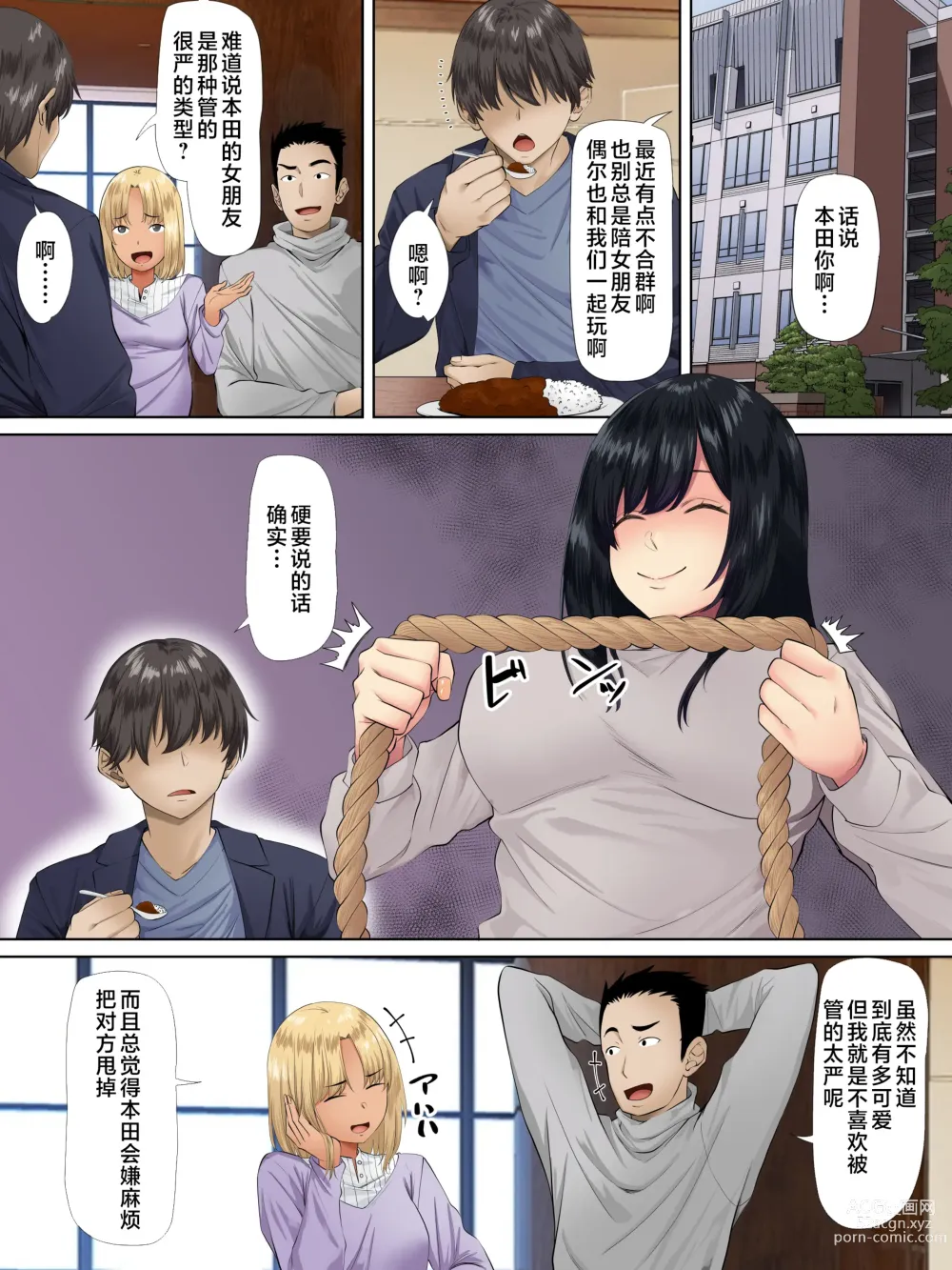 Page 2 of doujinshi Sungoku Ecchi na Karada o Shiteru MenHeal Stalker o Kanojo ni Shite Yaritai Houdai Shichau Hanashi. 2