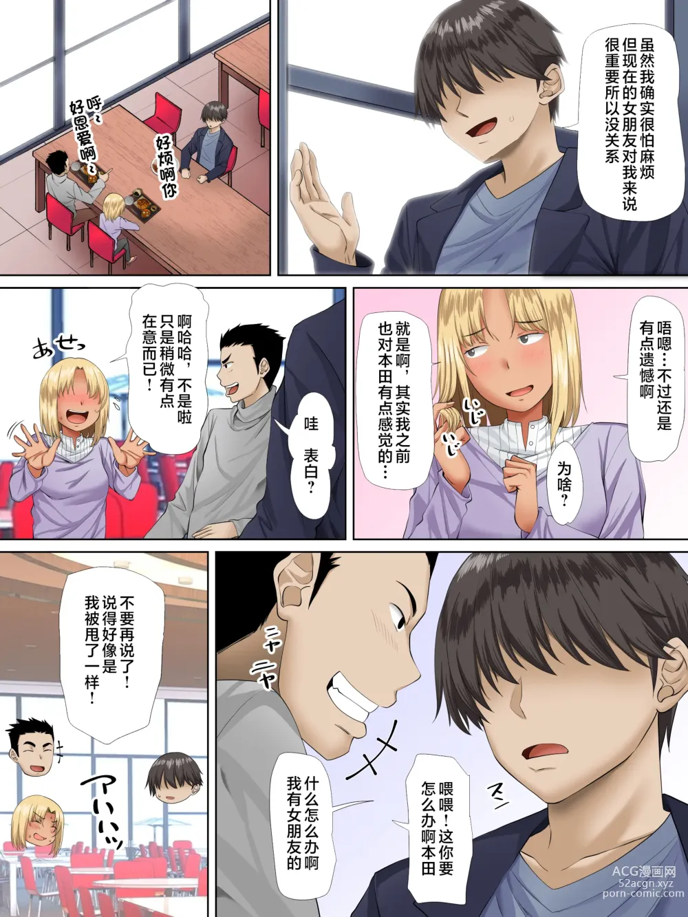 Page 3 of doujinshi Sungoku Ecchi na Karada o Shiteru MenHeal Stalker o Kanojo ni Shite Yaritai Houdai Shichau Hanashi. 2