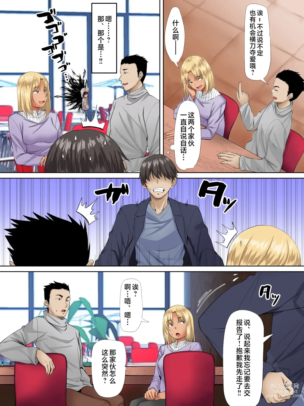 Page 4 of doujinshi Sungoku Ecchi na Karada o Shiteru MenHeal Stalker o Kanojo ni Shite Yaritai Houdai Shichau Hanashi. 2