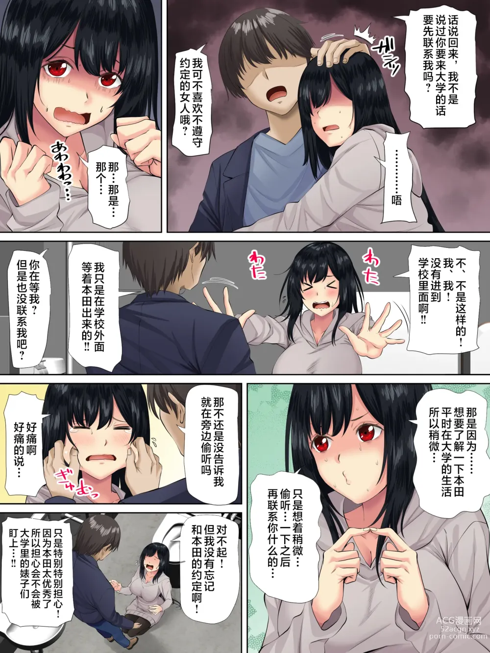 Page 7 of doujinshi Sungoku Ecchi na Karada o Shiteru MenHeal Stalker o Kanojo ni Shite Yaritai Houdai Shichau Hanashi. 2