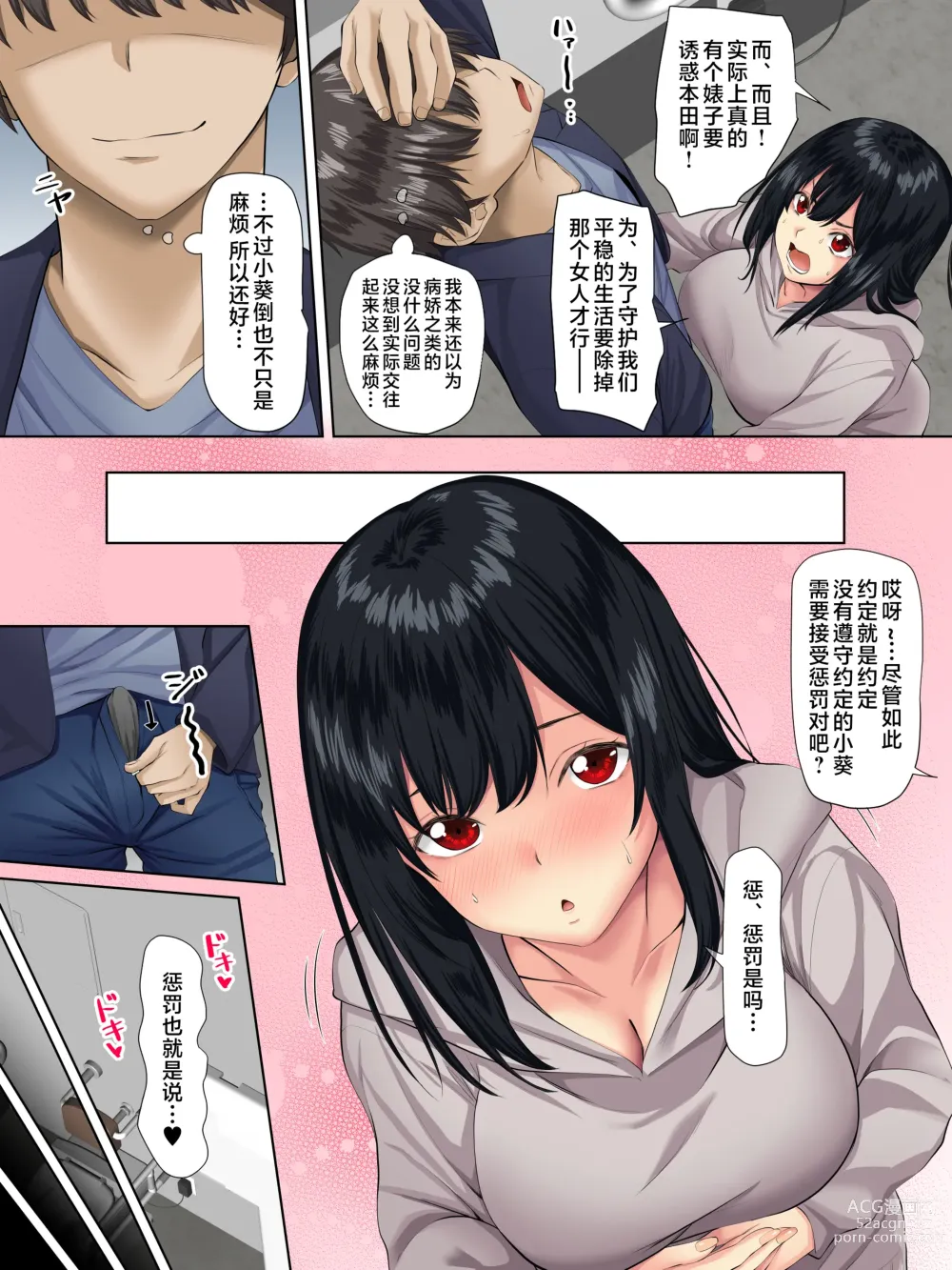 Page 8 of doujinshi Sungoku Ecchi na Karada o Shiteru MenHeal Stalker o Kanojo ni Shite Yaritai Houdai Shichau Hanashi. 2