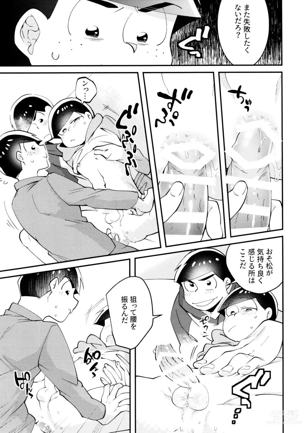 Page 16 of doujinshi Cherry boy END