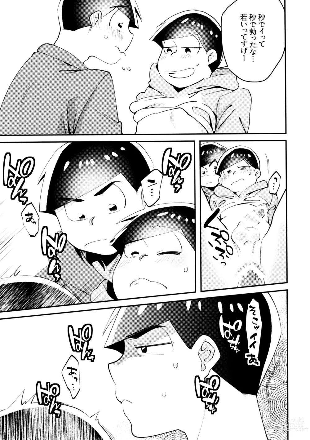 Page 18 of doujinshi Cherry boy END