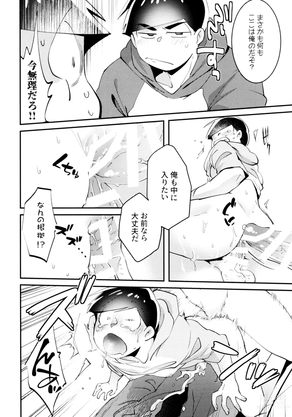 Page 21 of doujinshi Cherry boy END