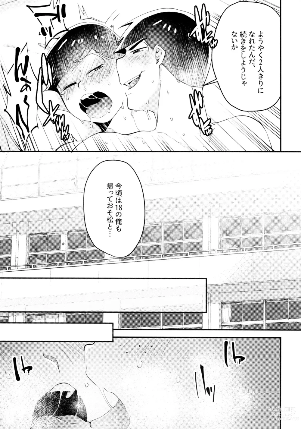 Page 36 of doujinshi Cherry boy END