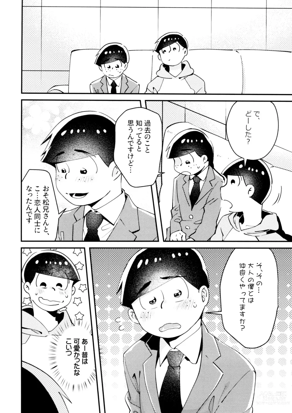 Page 5 of doujinshi Cherry boy END