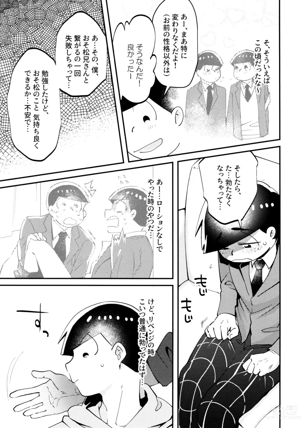 Page 6 of doujinshi Cherry boy END