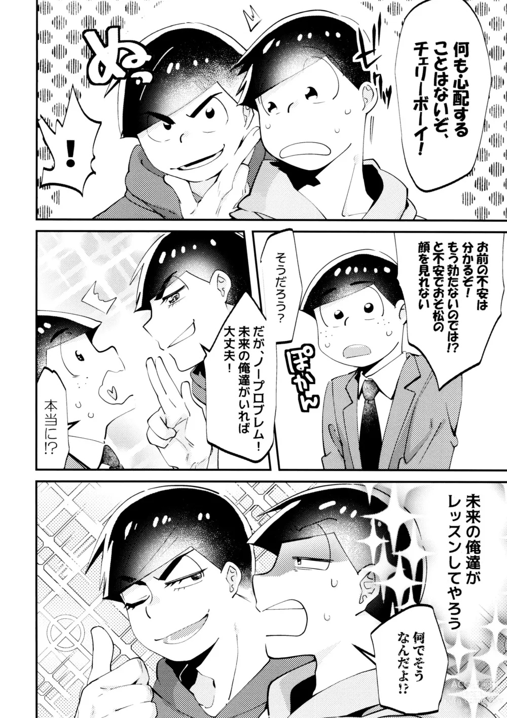 Page 7 of doujinshi Cherry boy END