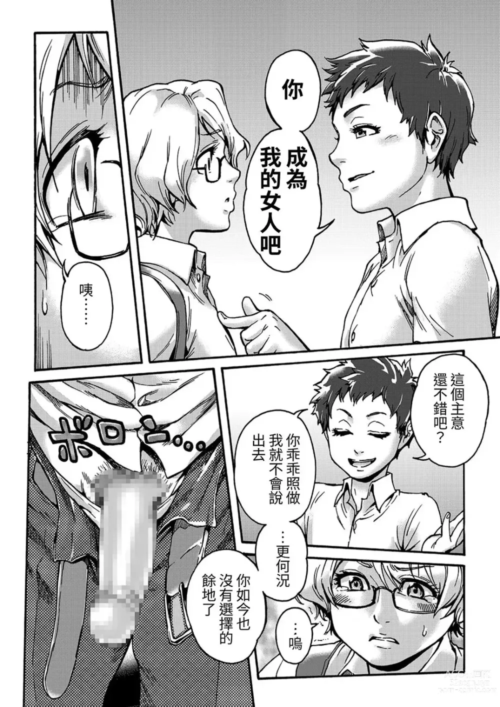 Page 16 of doujinshi Horny Beetles