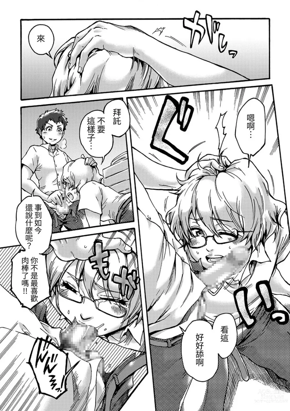 Page 17 of doujinshi Horny Beetles