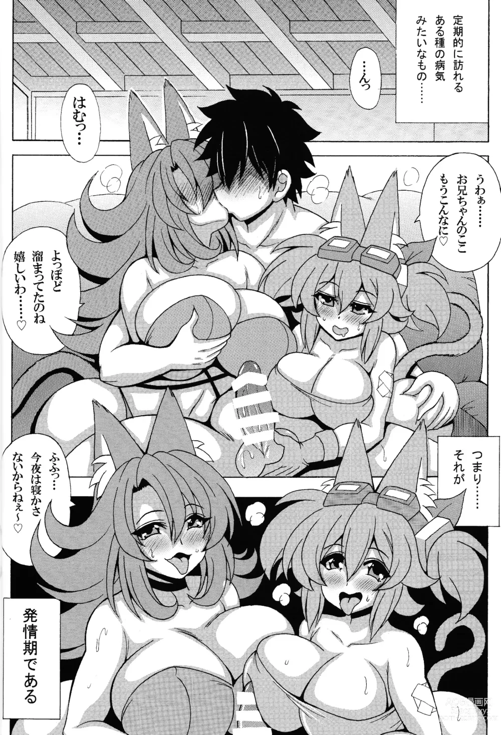 Page 3 of doujinshi Tetsu-ju hatsujo toraiburigedoekusutashi