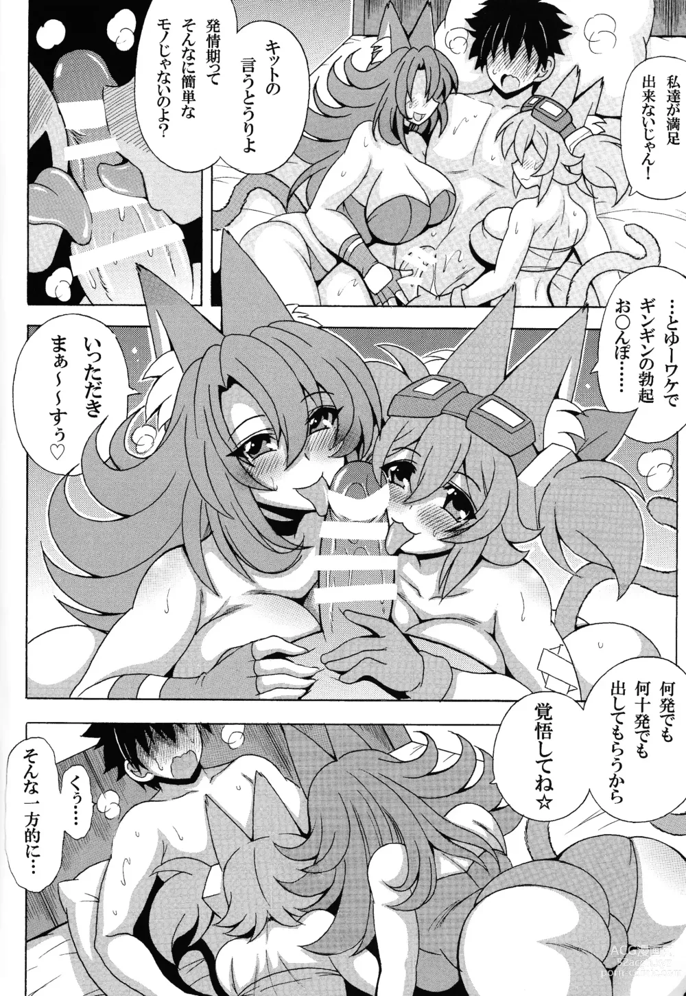 Page 5 of doujinshi Tetsu-ju hatsujo toraiburigedoekusutashi