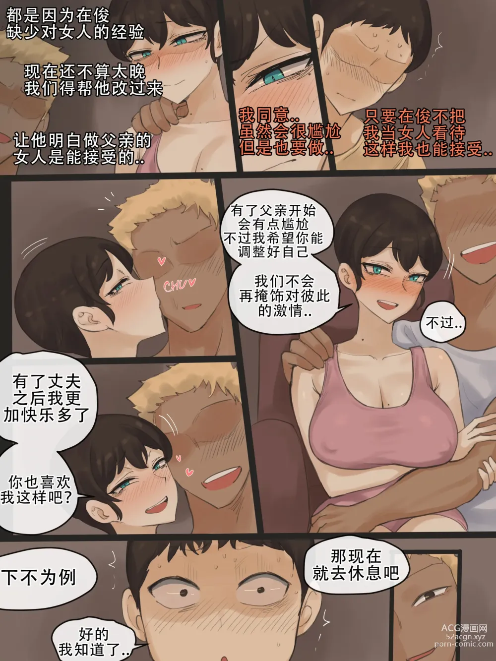 Page 5 of doujinshi Yuj3