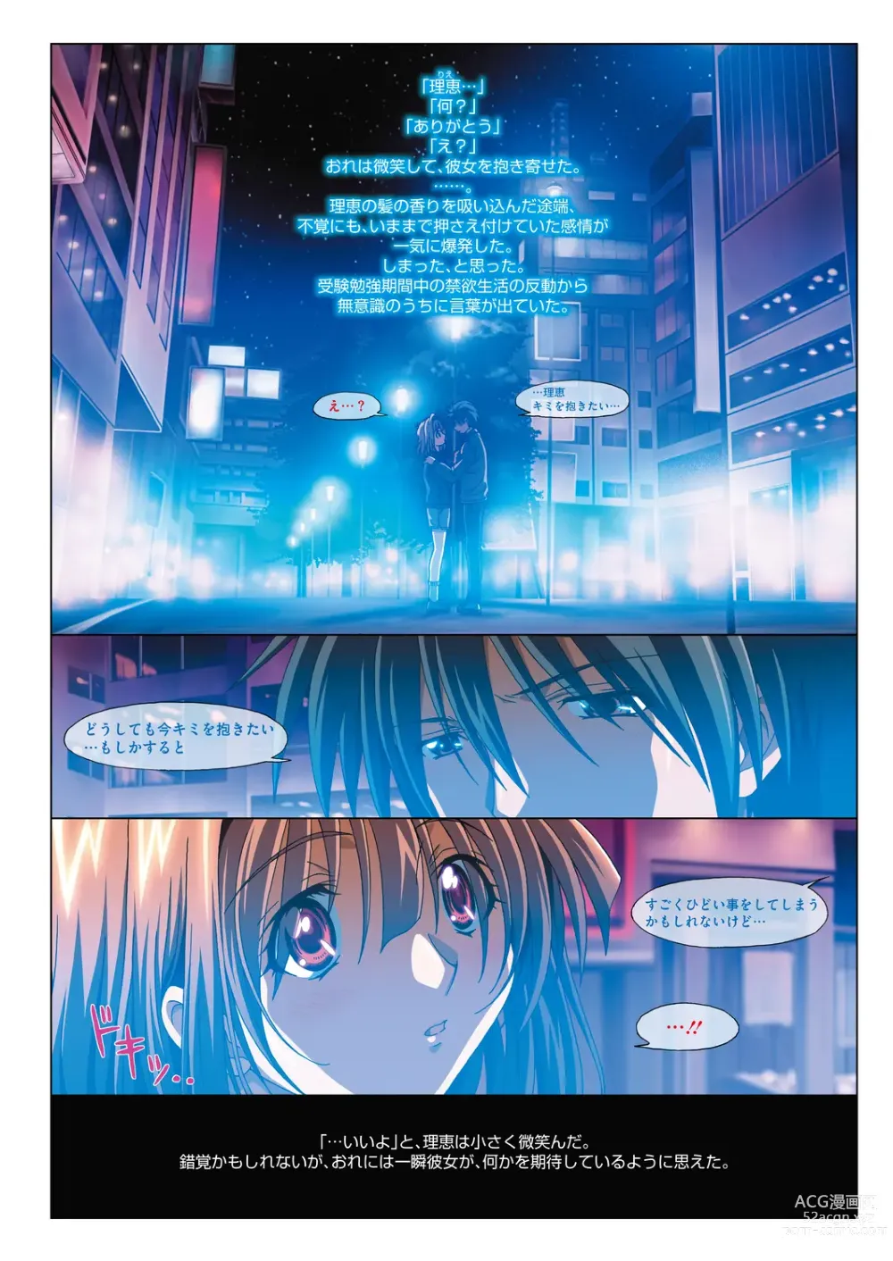 Page 6 of manga MISSING LOVERS Remain