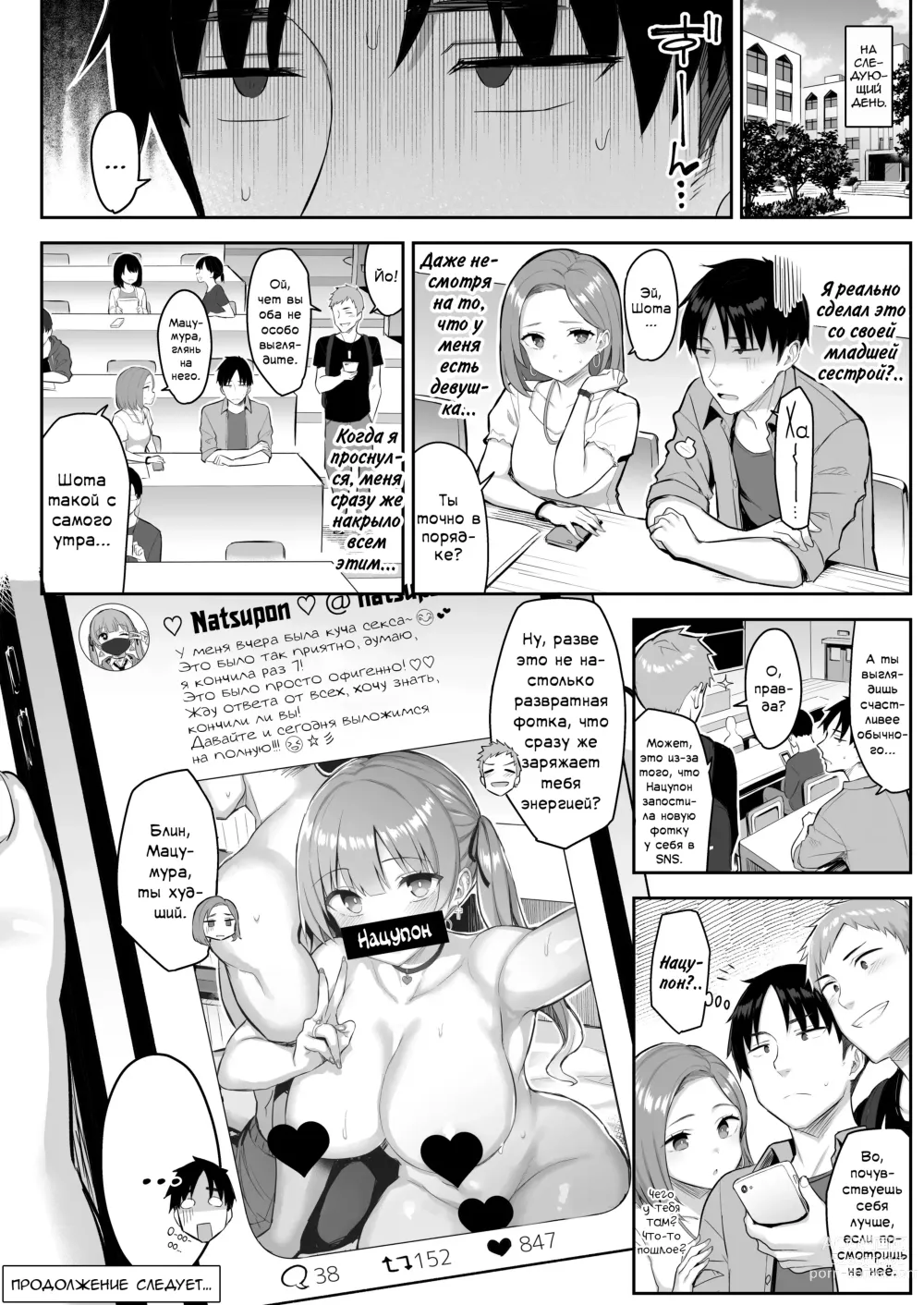 Page 39 of doujinshi Я не могу справиться со своей бывшей младшей сестренкой-книжным червём теперь, когда она шлюха!.. 1