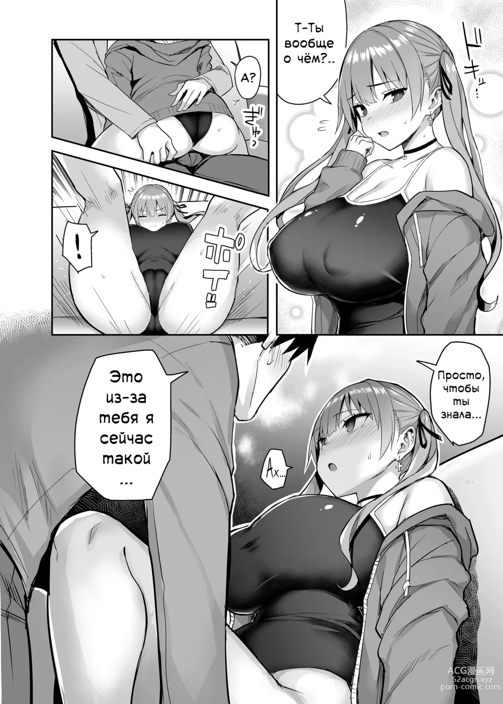 Page 17 of doujinshi Я не могу справиться со своей бывшей младшей сестренкой-книжным червём теперь, когда она шлюха!.. 2