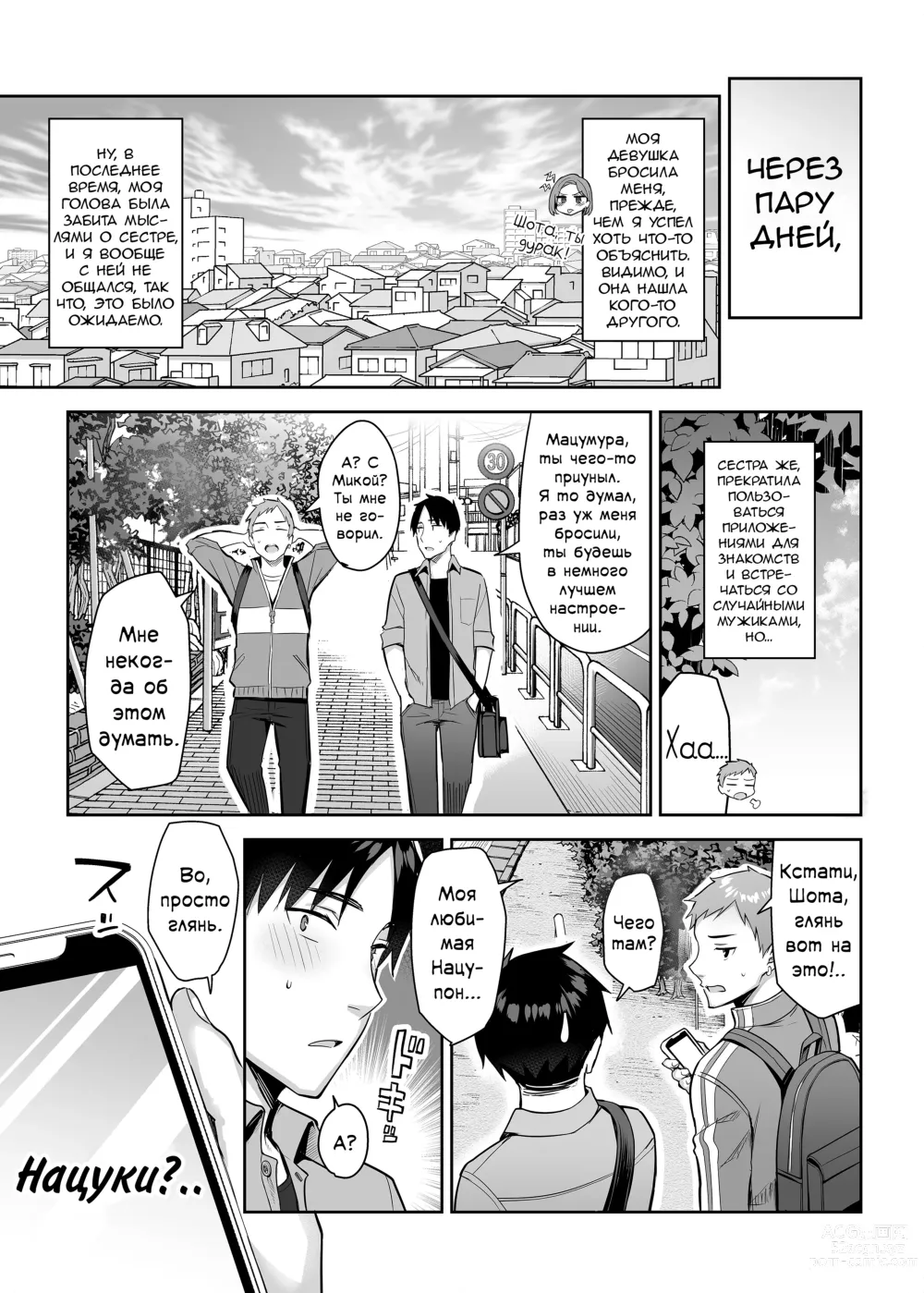 Page 42 of doujinshi Я не могу справиться со своей бывшей младшей сестренкой-книжным червём теперь, когда она шлюха!.. 2