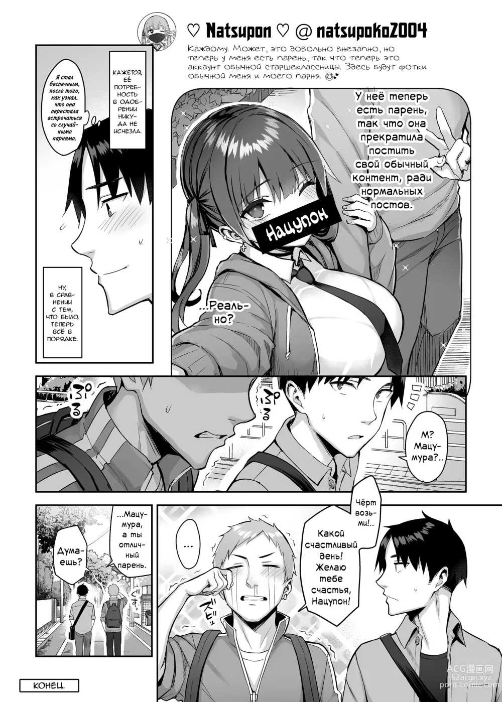 Page 43 of doujinshi Я не могу справиться со своей бывшей младшей сестренкой-книжным червём теперь, когда она шлюха!.. 2