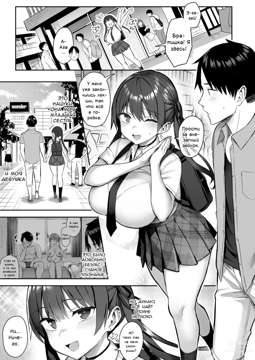 Page 2 of doujinshi Я не могу справиться со своей бывшей младшей сестренкой-книжным червём теперь, когда она шлюха!.. 3