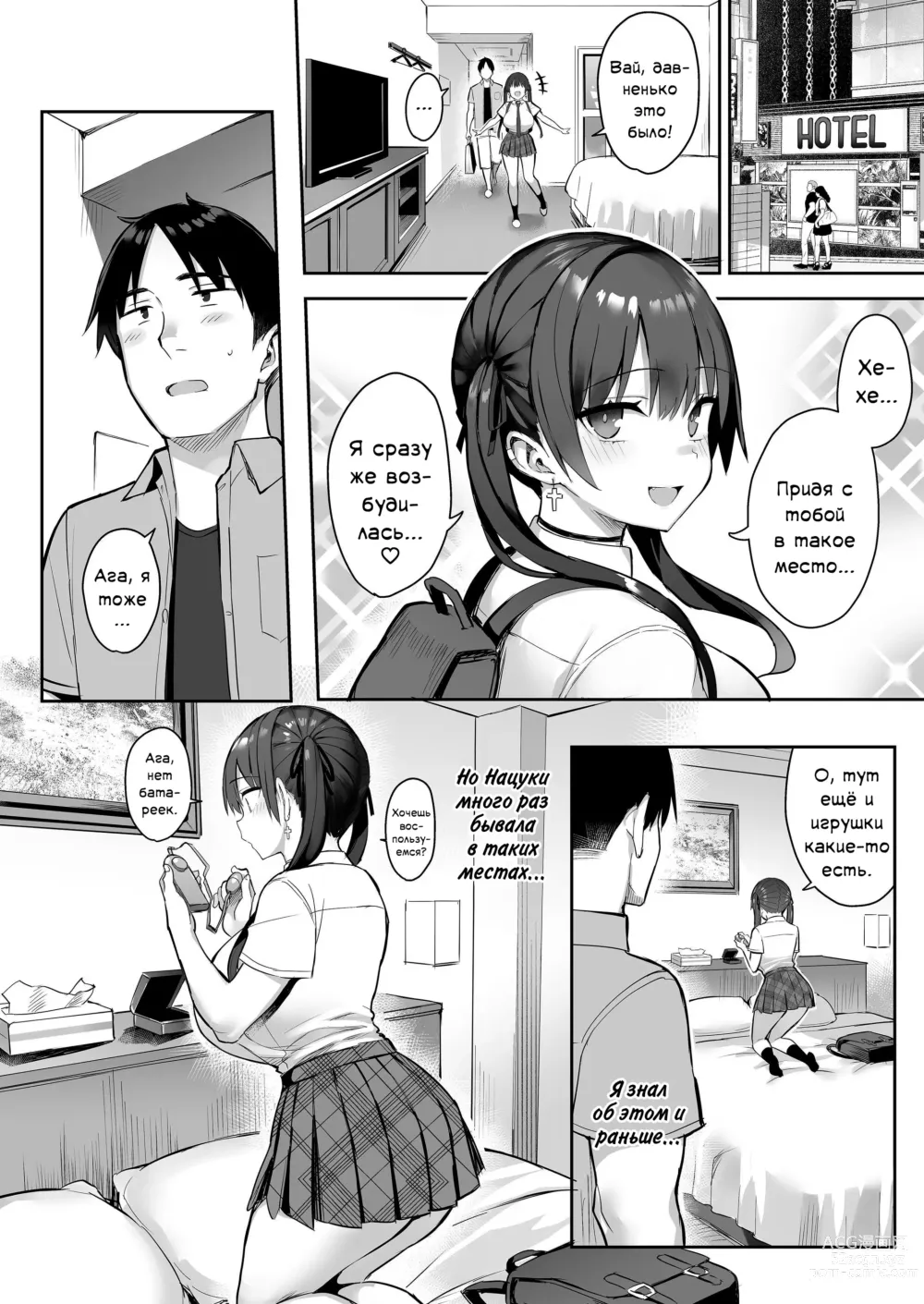 Page 17 of doujinshi Я не могу справиться со своей бывшей младшей сестренкой-книжным червём теперь, когда она шлюха!.. 3