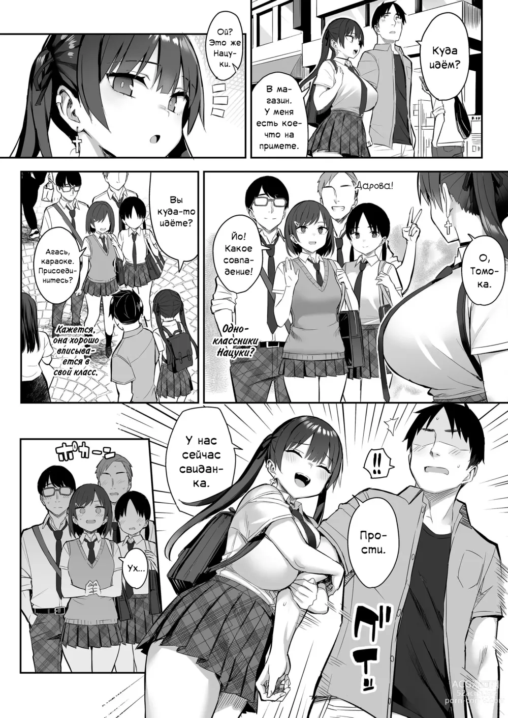 Page 3 of doujinshi Я не могу справиться со своей бывшей младшей сестренкой-книжным червём теперь, когда она шлюха!.. 3