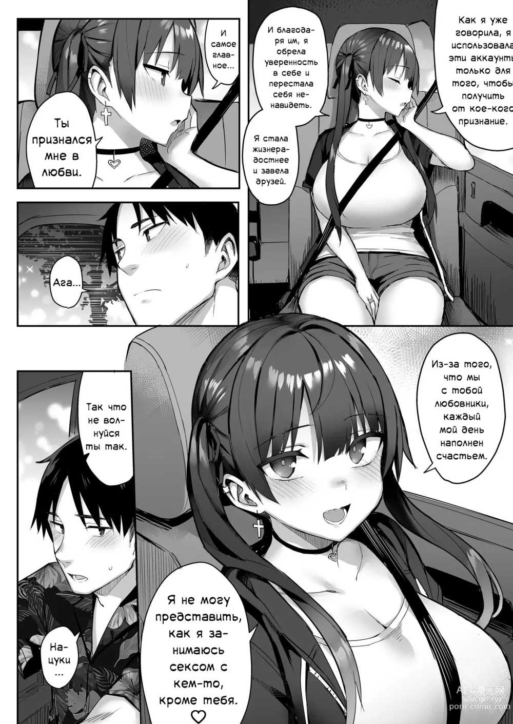 Page 37 of doujinshi Я не могу справиться со своей бывшей младшей сестренкой-книжным червём теперь, когда она шлюха!.. 3