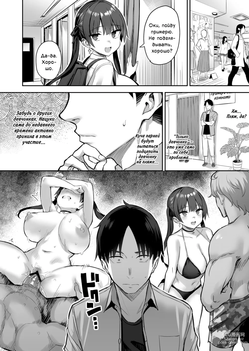 Page 5 of doujinshi Я не могу справиться со своей бывшей младшей сестренкой-книжным червём теперь, когда она шлюха!.. 3