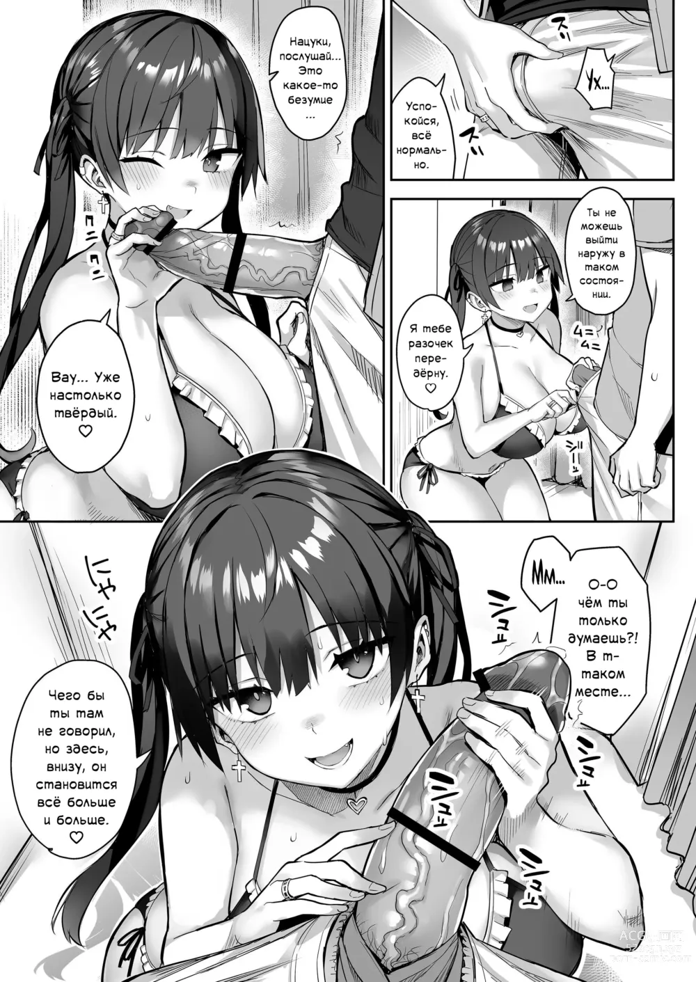 Page 8 of doujinshi Я не могу справиться со своей бывшей младшей сестренкой-книжным червём теперь, когда она шлюха!.. 3