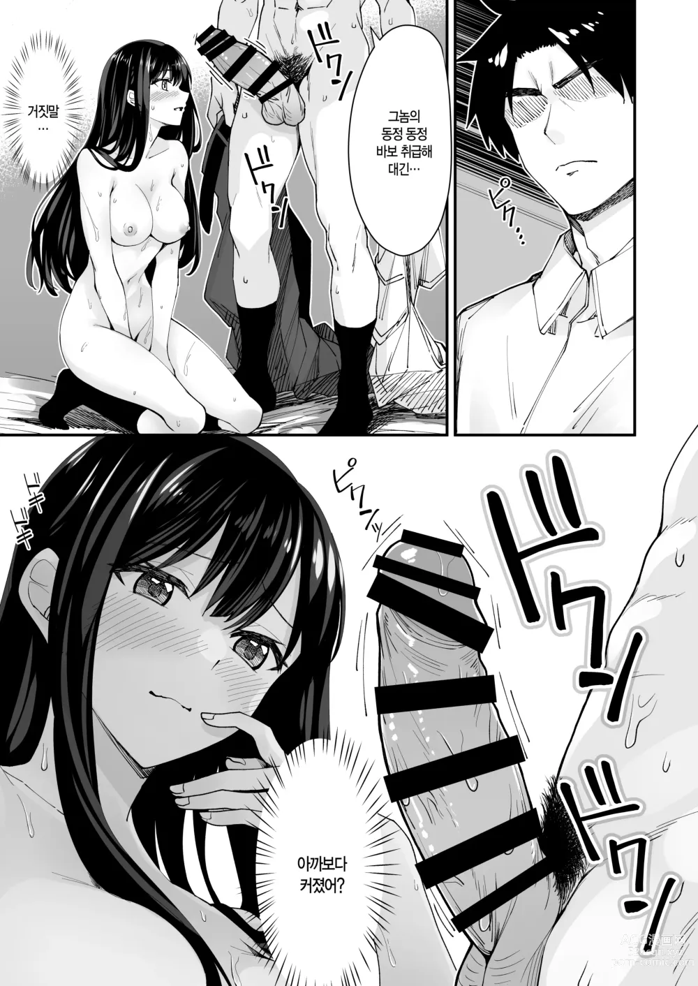 Page 13 of doujinshi Kyokon Daisuki Tonari no Kurokami Galㅣ거근 너무 좋아 옆자리의 흑발 갸루