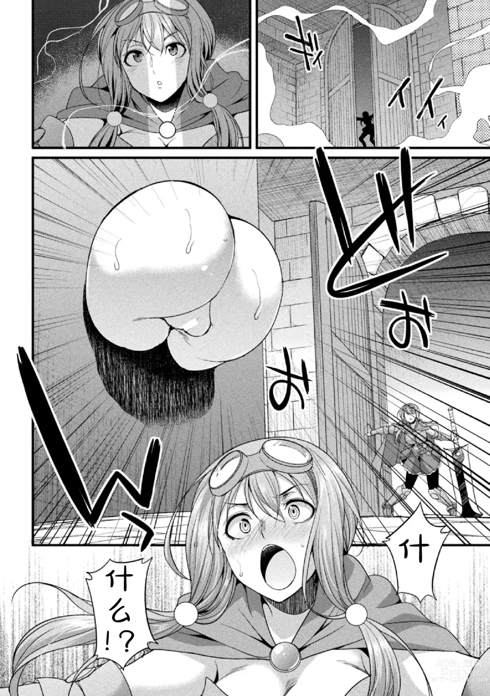 Page 6 of manga Miyu, la aventurera Futanari - La Misteriosa Mazmorra y la Trampa del Muro de Culos -