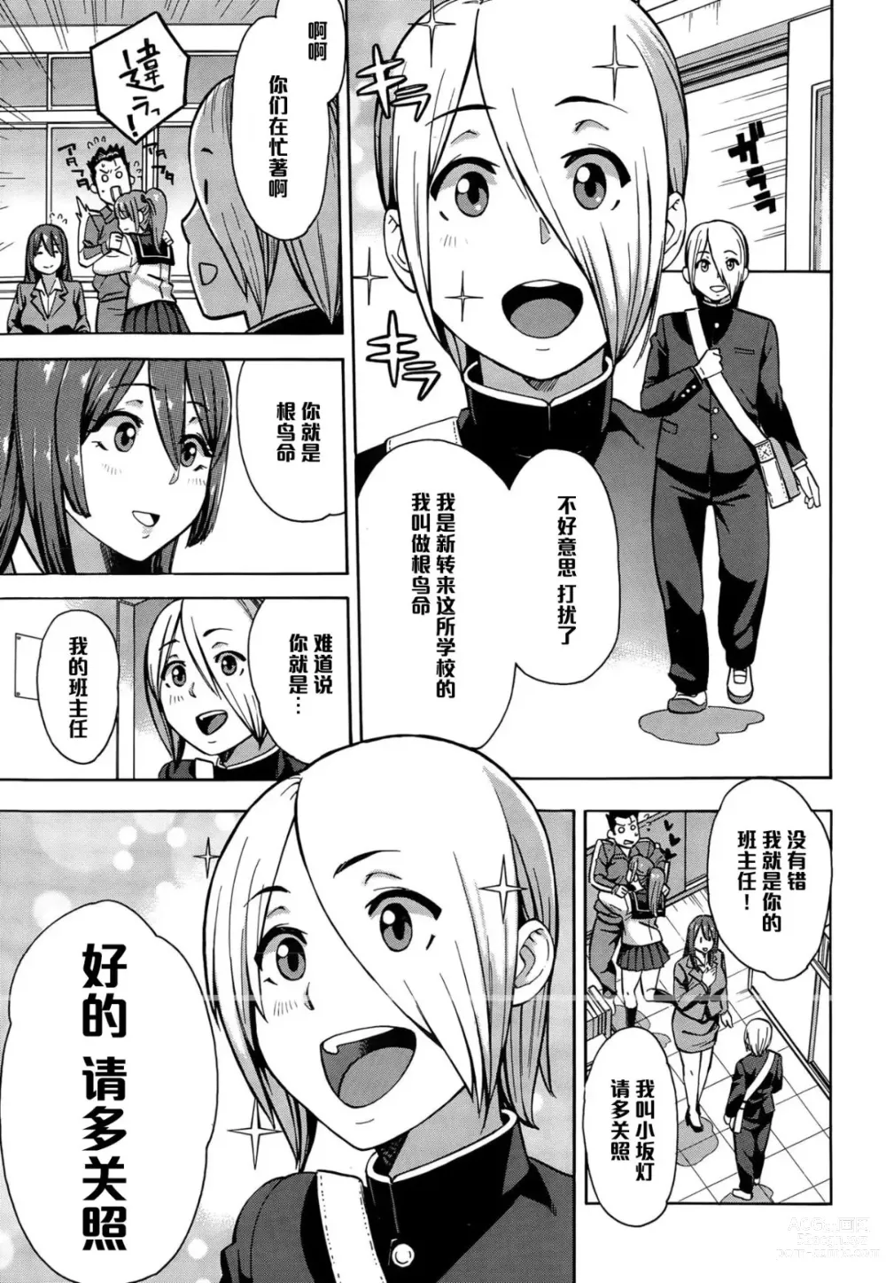Page 3 of doujinshi Netoriya Honpo