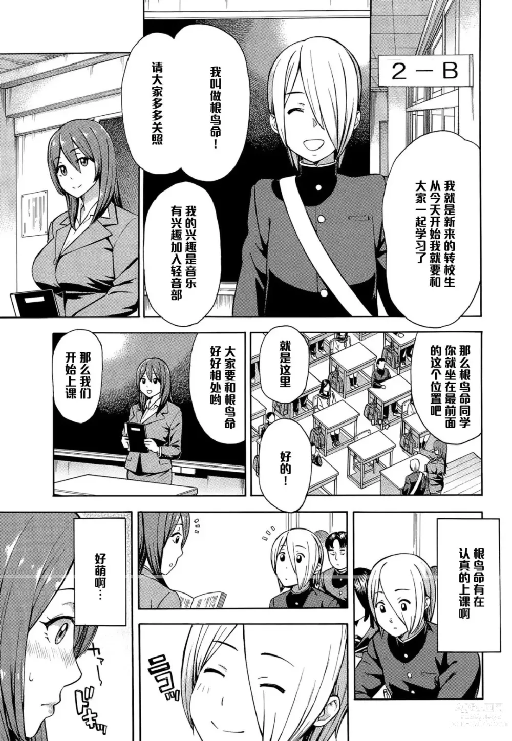 Page 5 of doujinshi Netoriya Honpo