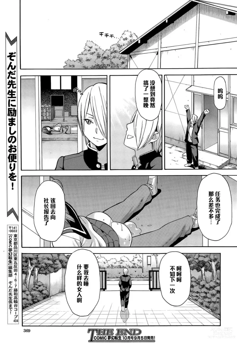 Page 41 of doujinshi Netoriya Honpo