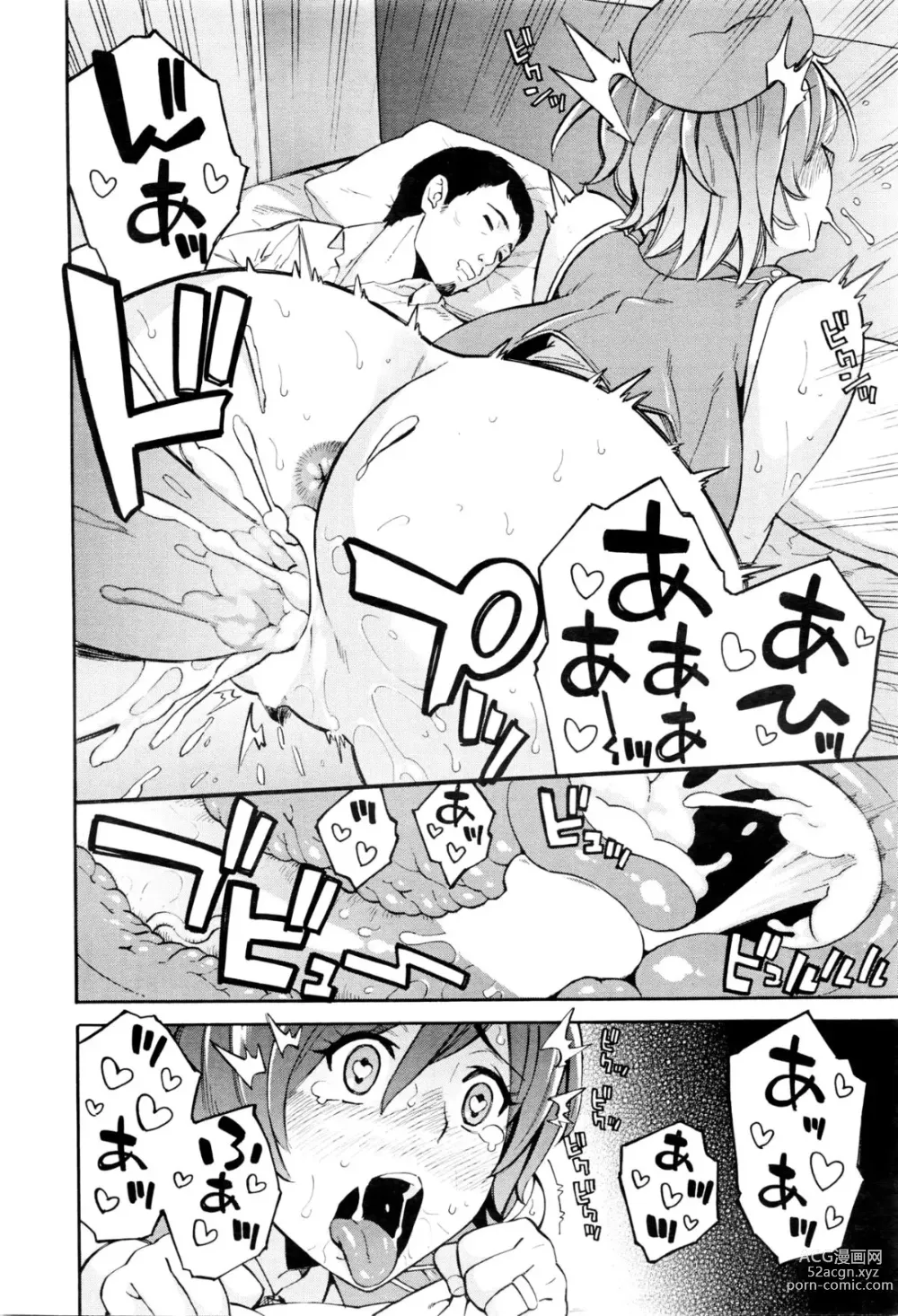 Page 42 of manga Netoriya Honpo Ch. 2