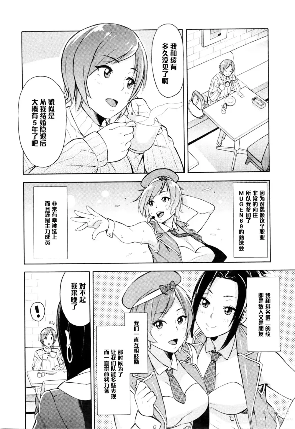 Page 10 of manga Netoriya Honpo Ch. 2