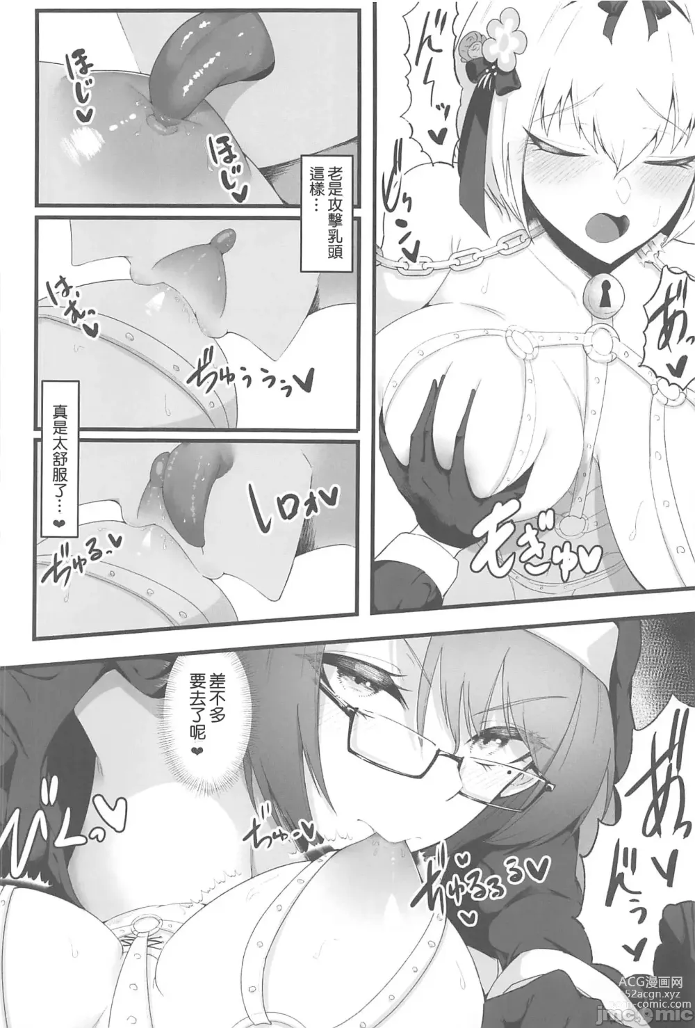 Page 9 of manga Sister Alicia to Diane no Futanari Choukyou