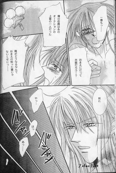 Page 29 of doujinshi Liebespaar