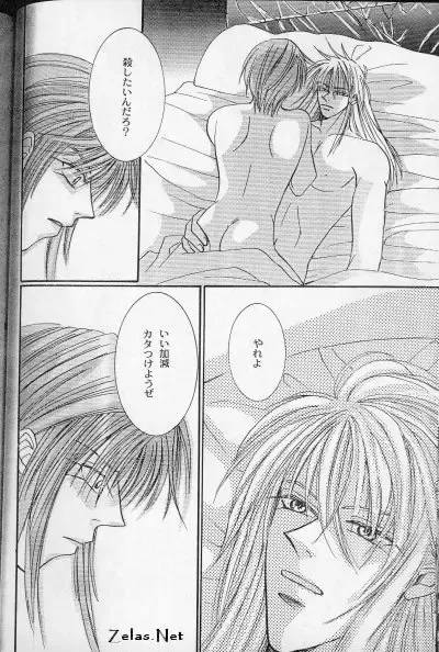 Page 32 of doujinshi Liebespaar