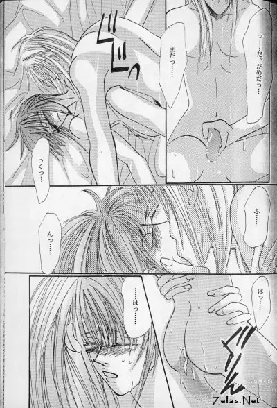 Page 39 of doujinshi Liebespaar