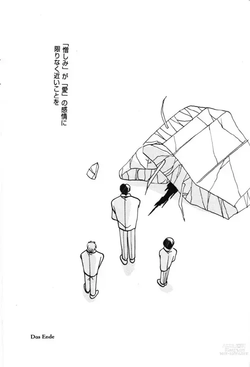Page 15 of doujinshi AYA-schandung