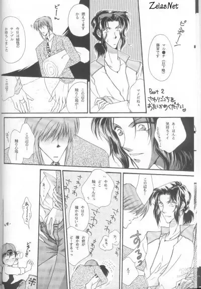 Page 11 of doujinshi Anytime Smokin Cigarette